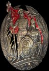 Знак Лейб-гвардии Волынского полка периода Временного Правительства, утвержденного в 1917 г.