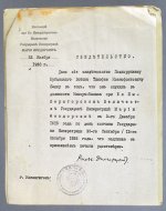 Свидетельство Тимофея Ящика.