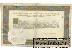 Грамота о переводе берейтора Августа Готлиба фон Фогеля из лейб-Кирасирского полка в лейб-гвардии Конный полк 22 сентября 1783г. с государственной печатью и собственноручной подписью императрицы Екатерины II.