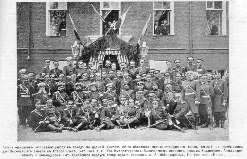 Офицеры 86-го Пехотного Вильманстрандского полка перед отбытием на Русско-Японскую войну 1904-1095 гг.