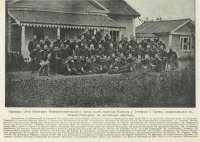 Офицеры 10-го Новоингерманландского полка после перехода Балкан у Тетевня и Трояна, возвратившиеся в Нижний Новогород на постоянные квартиры