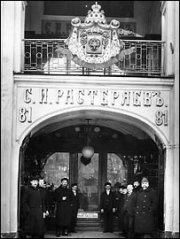 Поставщики Двора старательно подчеркивали свой статус (над крыльцом висит знак поставщика)