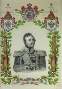 Портрет генерал-фельдмаршала Светлейшего князя Варшавского графа Ивана Фёдоровича Паскевича-Эриванского.