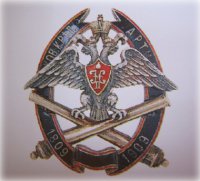Знак Ковенской крепостной артиллерии&lt;br /&gt;С.Б.Патрикеева и А.Д.Бойновича"Нагрудные знаки России".