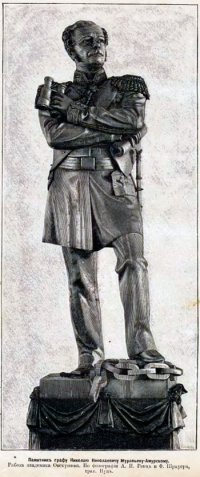 Памятник графу Н.Н. Муравьеву-Амурскому.