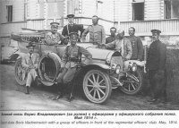 Командир полка Великий князь Борис Владимирович с офицерами полка.