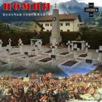 Люди горячо и искренне молились, в сердце каждого была надежда, что Господь услышит молитву и чудо совершится...