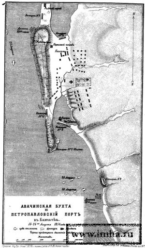 Авачинская бухта и Петропавловский порт в Камчатке 18-24 августа 1854 года