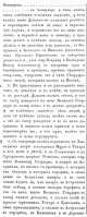 Наказ Астраханскому Воеводе Мусину-Пушкину от 1700 г. Мая 30. "Об управлении казёнными и земскими и военными делами". ПСЗ, т. IV, № 1792.