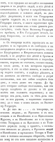 Наказ Астраханскому Воеводе Мусину-Пушкину от 1700 г. Мая 30. "Об управлении казёнными и земскими и военными делами". ПСЗ, т. IV, № 1792.