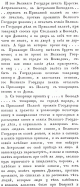 Наказ Астраханскому Воеводе Мусину-Пушкину от 1700 г. Мая 30. "Об управлении казёнными и земскими и военными делами". ПСЗ, т. IV, № 1792.
