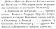 Наказ Астраханскому Воеводе Мусину-Пушкину от 1700 г. Мая 30. "Об управлении казёнными и земскими и военными делами". ПСЗ, т. IV, № 1792.