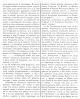 Наказ Астраханскому Воеводе Мусину-Пушкину от 1700 г. Мая 30. "Об управлении казёнными и земскими и военными делами". ПСЗ, т. IV, № 1792.
