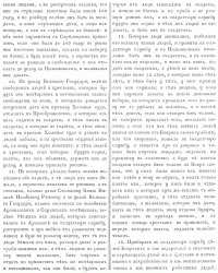 Указ от Декабря 23 1700 г. Статья стостоявшееся на Генеральном дворе В Преображенском - "О наборе в солдаты вольноопределяющихся". ПСЗ, т. IV, № 1820.