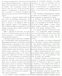 Указ от Декабря 23 1700 г. Статья стостоявшееся на Генеральном дворе В Преображенском - "О наборе в солдаты вольноопределяющихся". ПСЗ, т. IV, № 1820.