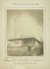 Рущукский отряд