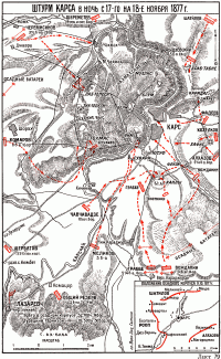 Ночной штурм Карса 5-6 ноября (17-18 ноября по н.ст.) 1877 г.