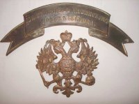 Лента на головные уборы "За Хивинский поход 1873 г."