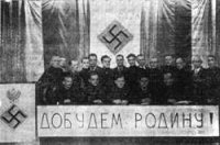 Соратники В.Ф.П. с партийной эмблемой