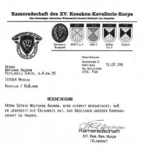 Удостоверение В. В. Акунова в качестве представителя Товарищества XV Казачьего Кавалерийского Корпуса им. генерала Гельмута фон Панвица в России.