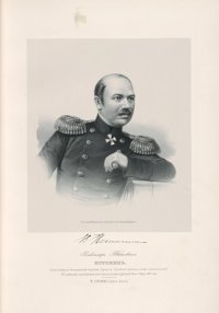 Контр-адмирал Владимир Иванович Истомин