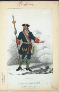 Обер-офицер с протазаном. 1721-1732 гг.