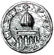 Печать Ордена тамплиеров (с изображением иерусалимского Храма Соломона)