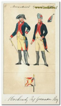 Московский гренадер в 1796 г.