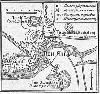 Сражение при Пеньянге 15 — 16 сентября1894 г.
