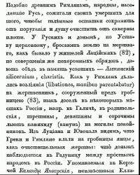 Траур. Азаренков А.А.