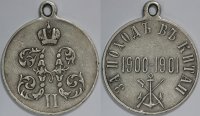 Медаль "За поход в Китай в 1900-1901 гг."