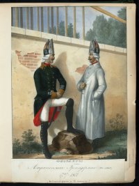 Астраханские фузелеры в 1797-1801 гг.