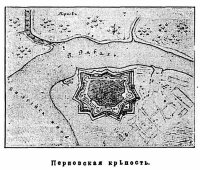 Перновская крепость