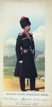 Обер-офицер Кубанского войска в парадной форме. 16 Декабря 1871 г.