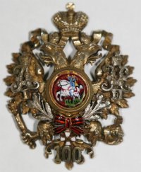 Знак "В память 100-летия Военного Министерства"