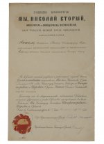 Наградной документ о пожаловании ордена Св. Станислава 1-й степени генерал-майору, командиру Новогеоргиевской крепостной артиллерии и начальнику Новогеоргиевского военного госпиталя Иосифу Орлу, указом от 6.12.1895 г. Дан 29.01.1896 г.