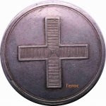 Медаль "В память Коронации Императора Павла I".