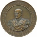 Медаль в честь генерал-адъютанта А. А. Баранцова.