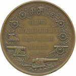 Медаль в честь генерал-адъютанта А. А. Баранцова.