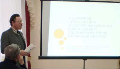 "Памятники археологии в междуречье Непложи и Ярославки Шиловского района" Иванов Дмитрий Александрович – начальник отдела археологии ГУК "Центр сохранения объектов культурного наследия".