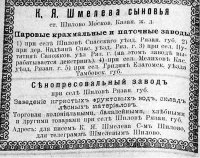 С появлением свободного капитала и появлением новых потребностей в быту появляются новые производства.