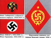 1. Знамя Сибирского Добровльческого корпуса. 1918-19 гг. 2. Флаг NSDAP в 1921-45 гг., флаг Германии в 1933-45 гг. 3. Нарукавная нашивка бойцов РККА в 1918 г.