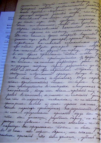 Схема речного потопления 13 мая 1898 года барки купца Материкина от столкновении с баржею г. Череп-Спиридовича