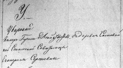 ГАРО. Ф. -892. Оп. -13. Д. -332 а. Св. -8. 1802 г.