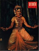 "ОГОНЁК" № 47 ноябрь 1954 г.