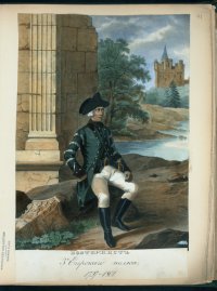 Валторнист 3-го Егерского полка в 1797-1801 гг.