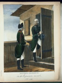 Унтер-офицеры 11-го и 12-го Егерских полков в 1797-1801 гг.