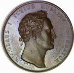 Памятная медаль из серии на события Турецкой войны "Взятие Силистрии". 1829 г.