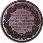 Памятная медаль из серии на события Турецкой войны "Взятие Силистрии". 1829 г.