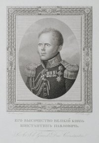 Портрет великого князя Константина Павловича. Ион, Фредерик. Первая четверть 19 в. Эрмитаж